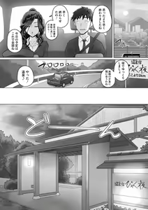 Page 141 of Ki no Tsuyoi Onna Joushi Kasumi (31-sai Hitozuma) Matome ver.24/04/2021 - preview thumbnail