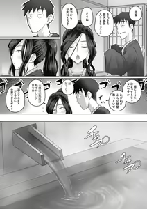 Page 143 of Ki no Tsuyoi Onna Joushi Kasumi (31-sai Hitozuma) Matome ver.24/04/2021 - preview thumbnail
