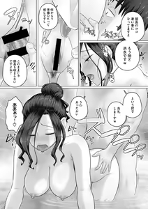 Page 148 of Ki no Tsuyoi Onna Joushi Kasumi (31-sai Hitozuma) Matome ver.24/04/2021 - preview thumbnail