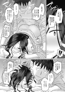 Page 155 of Ki no Tsuyoi Onna Joushi Kasumi (31-sai Hitozuma) Matome ver.24/04/2021 - preview thumbnail
