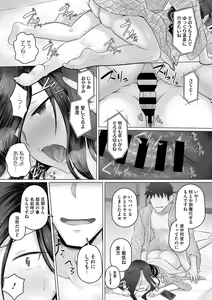 Page 156 of Ki no Tsuyoi Onna Joushi Kasumi (31-sai Hitozuma) Matome ver.24/04/2021 - preview thumbnail