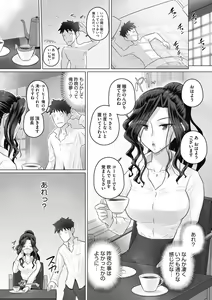 Page 160 of Ki no Tsuyoi Onna Joushi Kasumi (31-sai Hitozuma) Matome ver.24/04/2021 - preview thumbnail