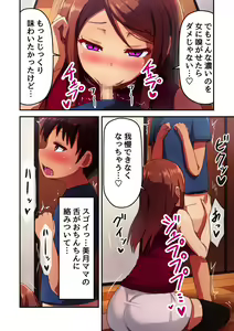 Page 5 of Tonari no Hitozuma Mama to Boku no Namahame Kozukuri Uwaki Sex - preview thumbnail
