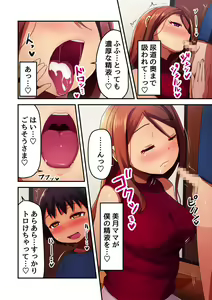 Page 7 of Tonari no Hitozuma Mama to Boku no Namahame Kozukuri Uwaki Sex - preview thumbnail