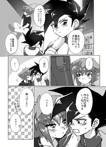 Page 2 of Kajō haikyū(yugioh gx)sample - preview thumbnail