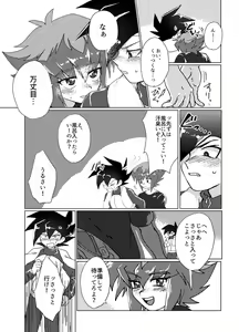 Page 3 of Kajō haikyū(yugioh gx)sample - preview thumbnail