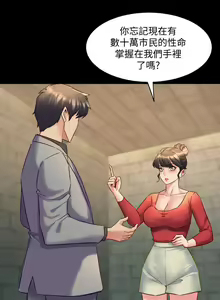 Page 132 of 與前妻同居 1-67 - preview thumbnail