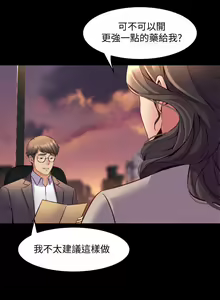 Page 141 of 與前妻同居 1-67 - preview thumbnail