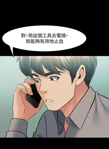 Page 171 of 與前妻同居 1-67 - preview thumbnail