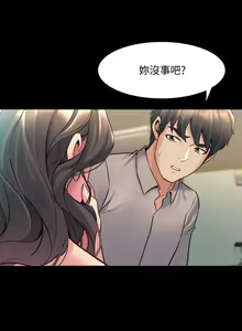 Page 181 of 與前妻同居 1-67 - preview thumbnail