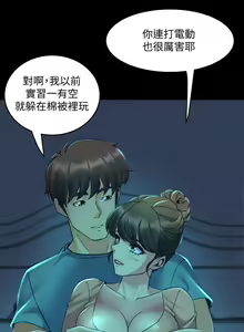 Page 187 of 與前妻同居 1-67 - preview thumbnail