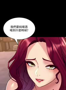 Page 207 of 與前妻同居 1-67 - preview thumbnail