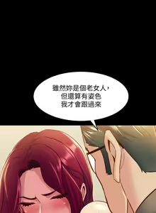 Page 209 of 與前妻同居 1-67 - preview thumbnail