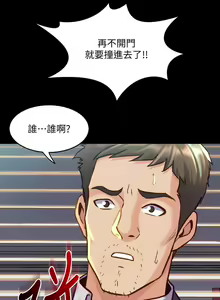 Page 223 of 與前妻同居 1-67 - preview thumbnail