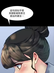 Page 228 of 與前妻同居 1-67 - preview thumbnail