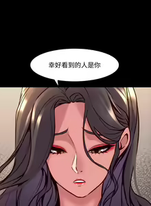 Page 243 of 與前妻同居 1-67 - preview thumbnail
