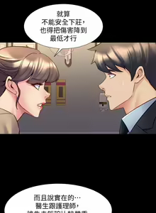 Page 264 of 與前妻同居 1-67 - preview thumbnail