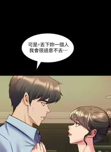 Page 273 of 與前妻同居 1-67 - preview thumbnail