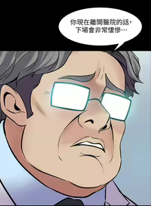 Page 288 of 與前妻同居 1-67 - preview thumbnail