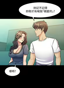 Page 307 of 與前妻同居 1-67 - preview thumbnail