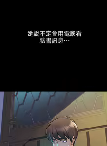 Page 324 of 與前妻同居 1-67 - preview thumbnail