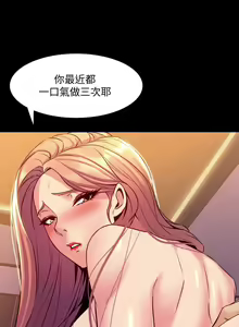 Page 338 of 與前妻同居 1-67 - preview thumbnail