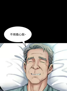Page 38 of 與前妻同居 1-67 - preview thumbnail