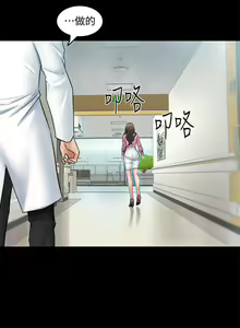 Page 39 of 與前妻同居 1-67 - preview thumbnail