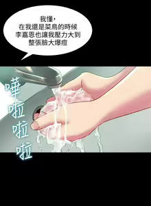 Page 82 of 與前妻同居 1-67 - preview thumbnail