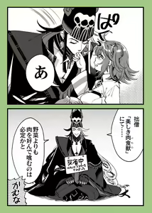 Page 17 of Hei dearin guda ♀/-dō guda ♀ rogu)fate/Grand Order) - preview thumbnail