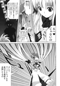 Page 14 of Fate-chan ha Yappari Shiawase - preview thumbnail