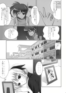 Page 4 of Fate-chan ha Yappari Shiawase - preview thumbnail