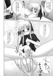 Page 5 of Fate-chan ha Yappari Shiawase - preview thumbnail