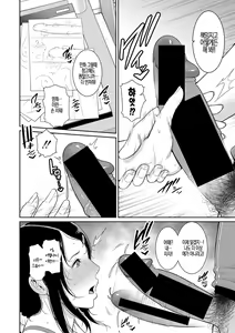Page 10 of Nonfiction ~Boshi Soukan no Kiroku~ - preview thumbnail