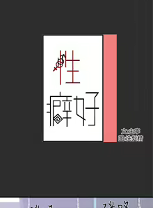Page 5 of 性癖好 1-30 - preview thumbnail