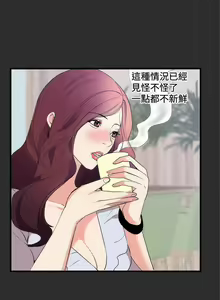 Page 59 of 性癖好 1-30 - preview thumbnail