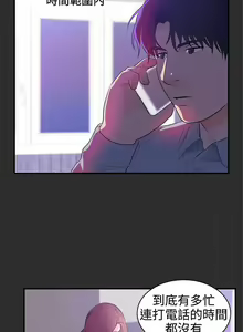 Page 80 of 性癖好 1-30 - preview thumbnail