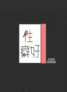 Page 96 of 性癖好 1-30 - preview thumbnail