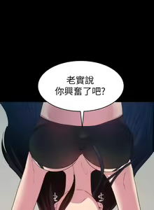 Page 102 of 退貨女友 1-25 - preview thumbnail
