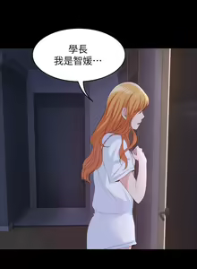 Page 145 of 退貨女友 1-25 - preview thumbnail