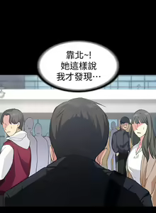 Page 4 of 退貨女友 1-25 - preview thumbnail