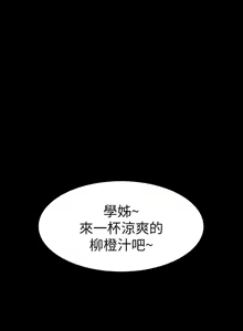 Page 70 of 退貨女友 1-25 - preview thumbnail