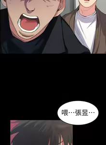 Page 8 of 退貨女友 1-25 - preview thumbnail