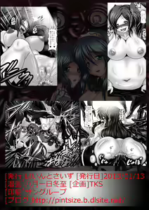 Page 28 of Dashoku Jutai Roku ~Igyou Akuochi no Hanshoku Shimai~ - preview thumbnail