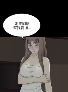 Page 103 of 兩個女人 1-23 - preview thumbnail