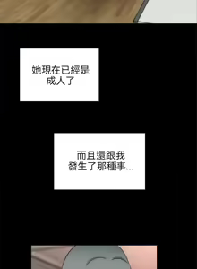 Page 125 of 兩個女人 1-23 - preview thumbnail