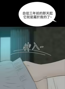 Page 138 of 兩個女人 1-23 - preview thumbnail