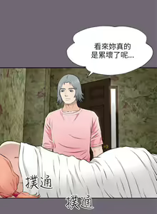 Page 32 of 兩個女人 1-23 - preview thumbnail