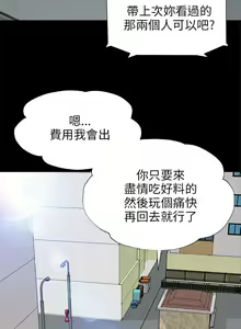 Page 35 of 兩個女人 1-23 - preview thumbnail