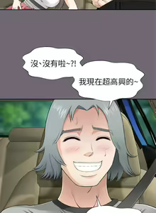 Page 37 of 兩個女人 1-23 - preview thumbnail